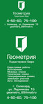 Geometriya (ulitsa Permyakova, 15), cadastral works