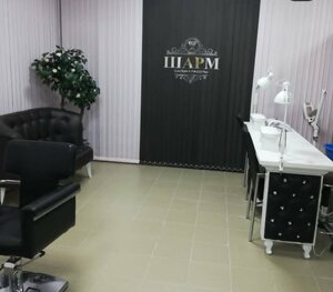 Шарм (posyolok gorodskogo tipa Kalininets, 255А), beauty salon