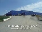 CHelpaket (posyolok Miasskiy, Pervomayskaya ulitsa, 1А), envases y materiales de embalaje