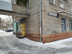 Osobinka (Urban-type Settlement of Malakhovka, Bykovskoye shosse, 25) ، مقهى