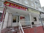 Маруся (Vinogradova Street, 2), children's store