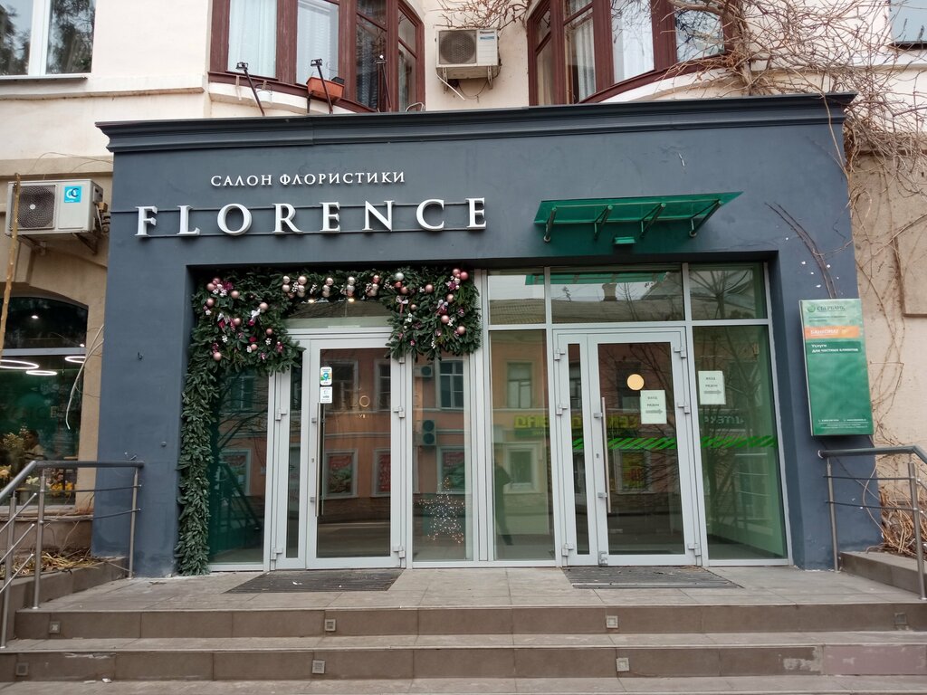 Flower shop Флоренция, Astrahan, photo