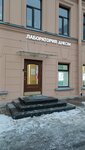 DNKOM (Sadovaya Street, 40), medical laboratory