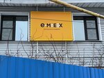 Emex (ulitsa Lenina, 2), auto parts and auto goods store