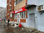 Bristol (ulitsa Gertsena, 12), alcoholic beverages