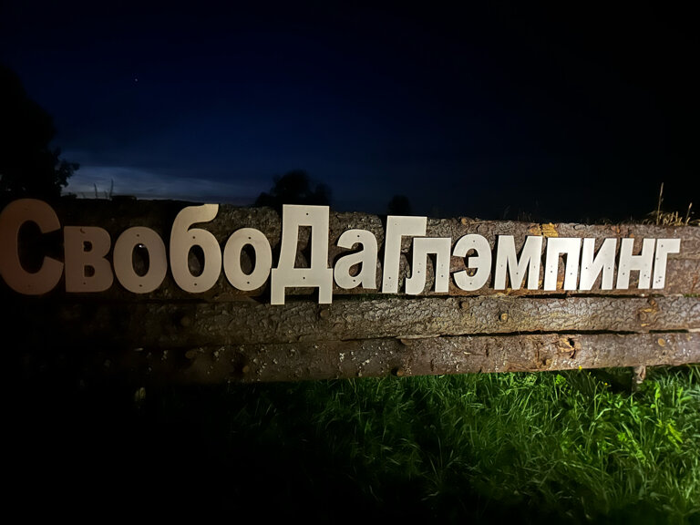 Фото Свобода