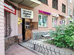 Срочный ремонт обуви (Tsvillinga Street, 58), shoes repair
