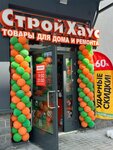 StrHouse (Murinskaya Road, 27к3), hardware store