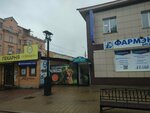 Zoo City (Proletarskaya Street, 13А), pet shop