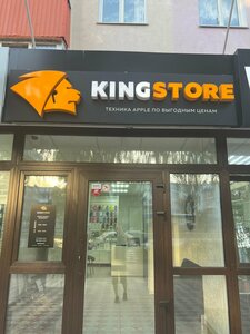 KingStore (ulitsa Lenina, 52), items for mobile phones