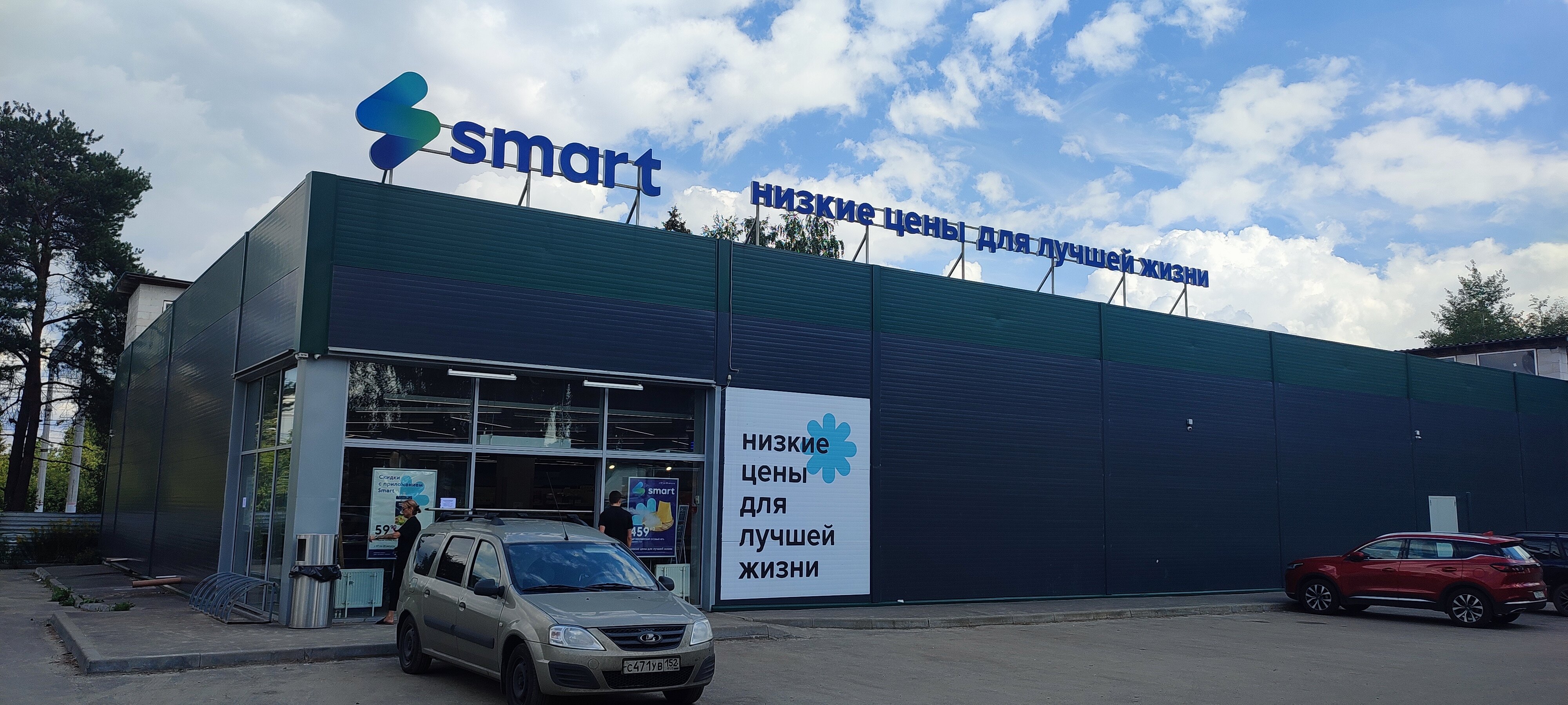 Smart 19 й километр 1 балашиха фото