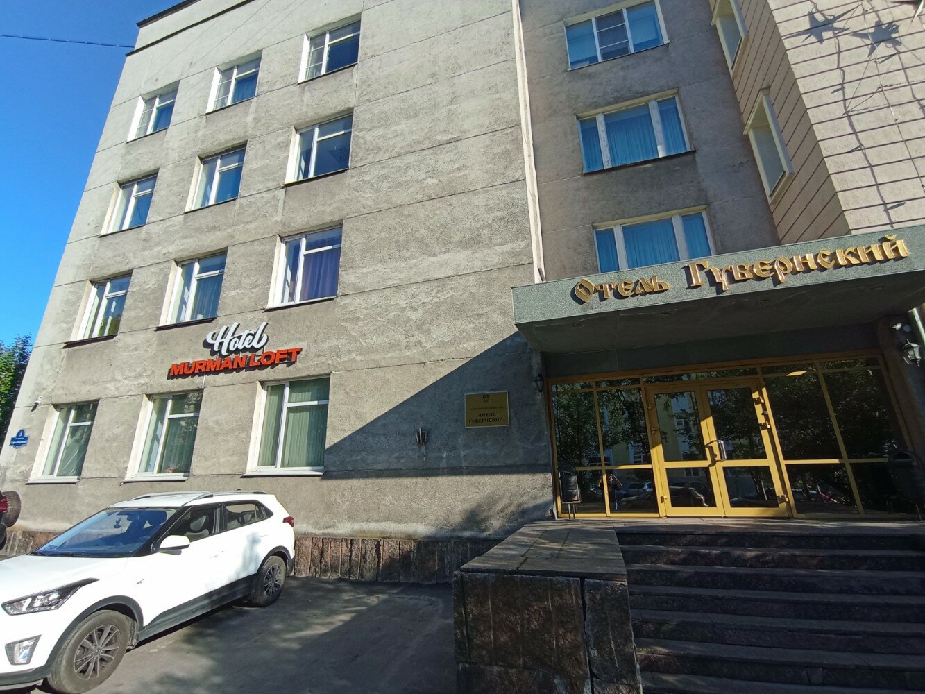 Фото Губернский