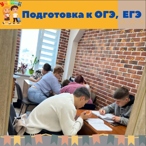 Özel ders hizmetleri Uchenik, Simferopol (Akmescit), foto