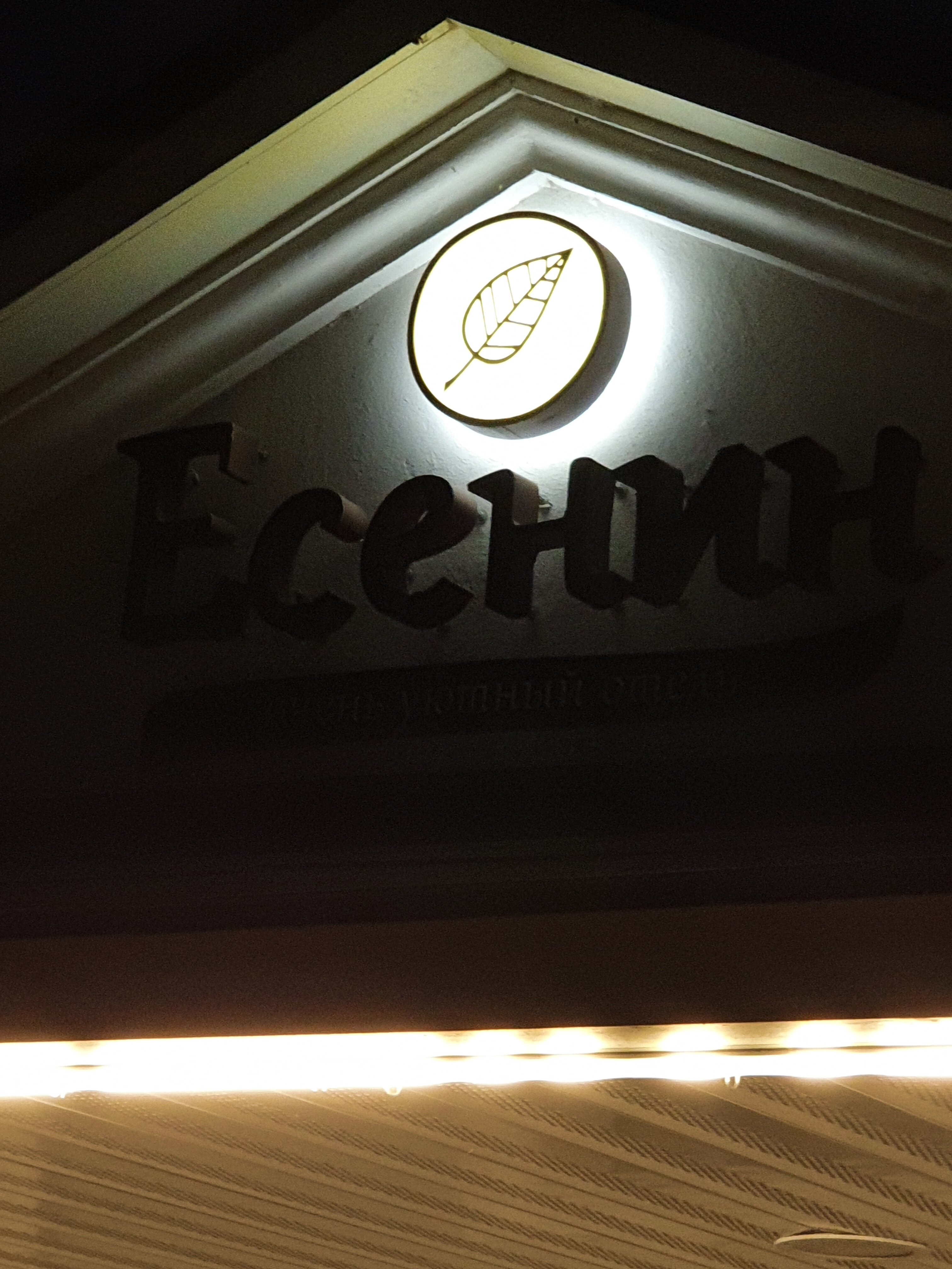 Фото Есенин