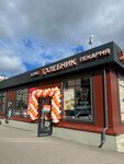 Hlebnik (Sirenevy Boulevard, 18к1Д), panadería