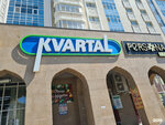Kvartal (Temirbek Júrgenov kóshesi, 18/1) ، سوبر ماركت