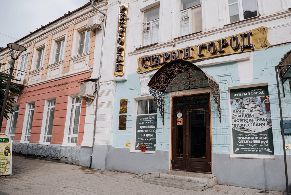 Restaurant Staryi Gorod, Yelets, photo