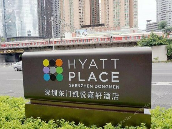 Hotel Hyatt Place Shenzhen Dongmen, Shenzhen, photo