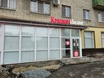 Krasnoe&Beloe (Dzerzhinskogo Street, 52), tienda de productos