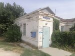 Otdeleniye pochtovoy svyazi Suvorov-Cherkessky 353426 (posyolok Suvorov-Cherkesskiy, ulitsa Ivinoy, 6), oficina de correos