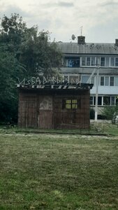 Изба Бабы Яги (Krasnodar Territory, Timashevskiy rayon, selskoye poseleniye Kubanets, khutor Bednyagina), landmark, attraction