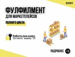 Svoy (Nakhabino Urban-type Settlement, ulitsa Panfilova, 25) ، خدمات التغليف