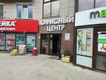 Метромолл (ул. 70 лет Октября, 24, Омск), торговый центр в Омске