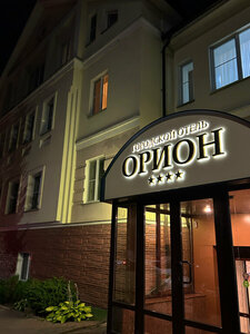 Orion (2-ya Nikolskaya ulitsa, 3), hotel