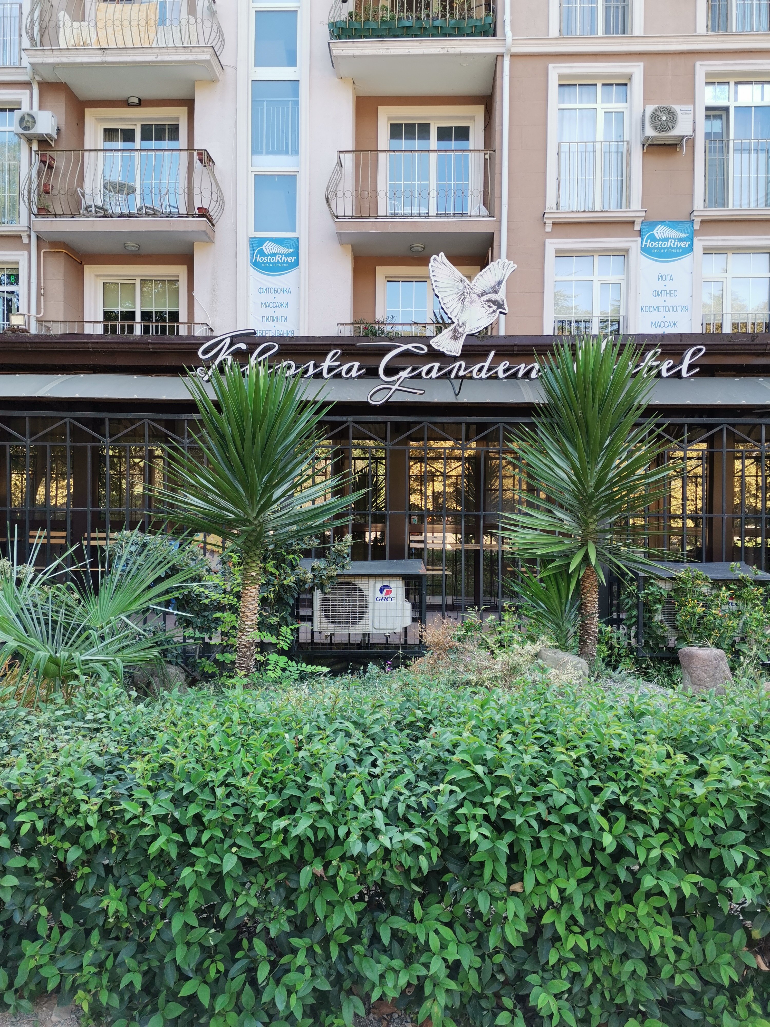 Фото Гарден Хоста