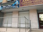 Адвокатская консультация (Kommunisticheskaya Street, 64А), attorney