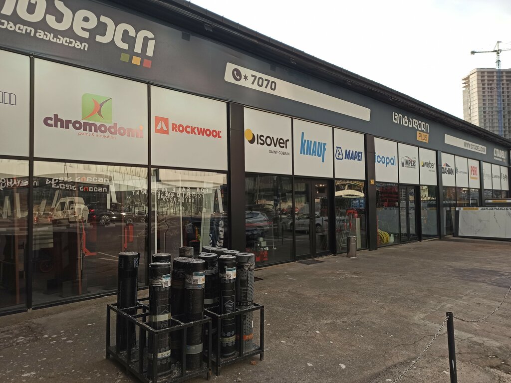 Hardware store Citadeli, Batumi, photo