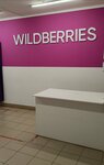 Wildberries (Emelyanova Street, 26) ، نقطة تسليم
