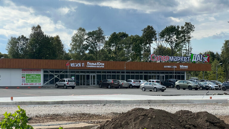 Grocery Da!, Tula Oblast, photo