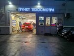 ТехТранс (Куликовская ул., 5), пункт техосмотра в Москве