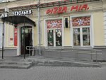 Pizza Mia (Vaynera Street, 12), pizzeria