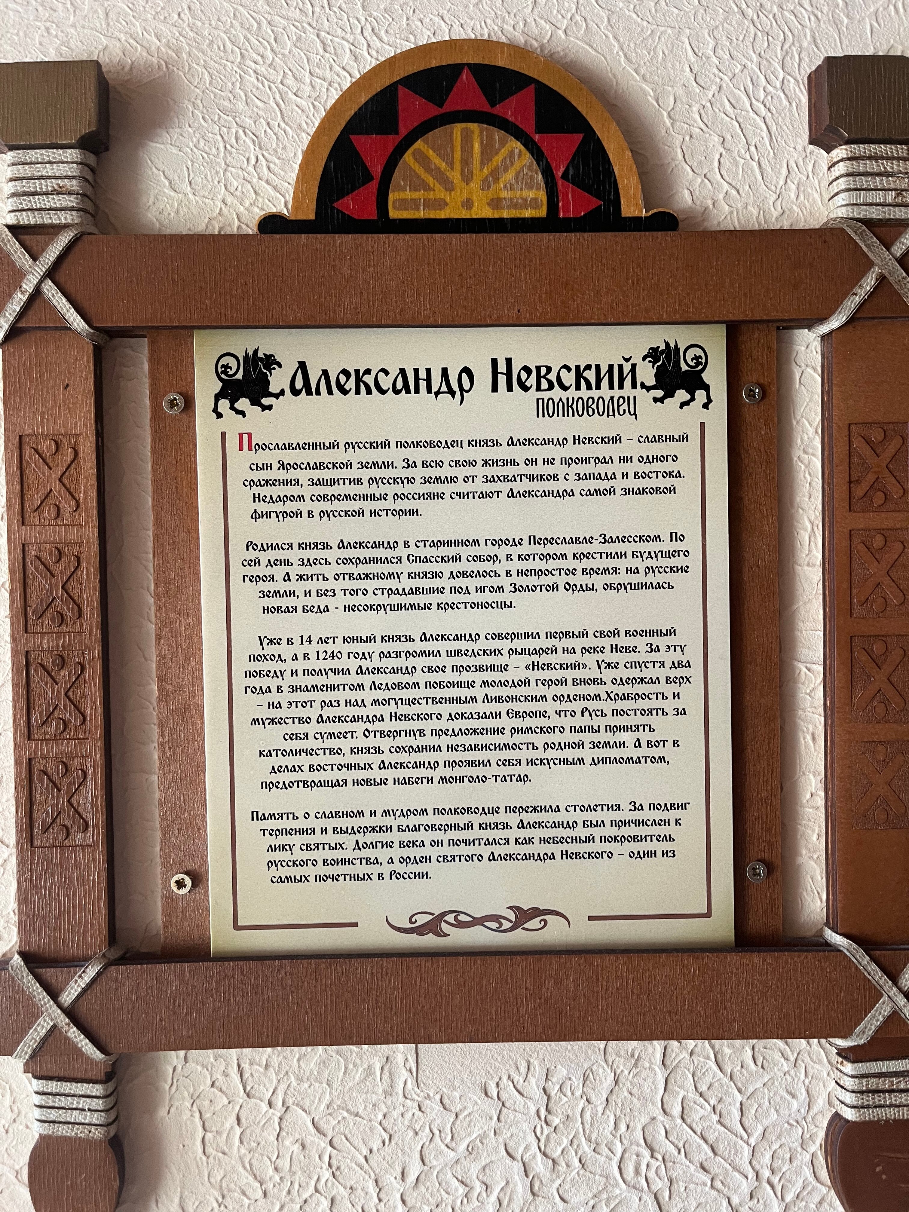 Фото Алёша Попович Двор