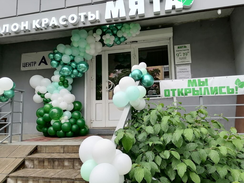 Beauty salon Мята, Yelets, photo