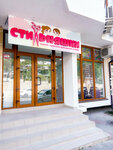 Stilnyashki (Praskoveevskaia Street, 7), salón de belleza