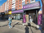 Chestnocen (ulitsa Nikolaya Bazhenova, 9) ، متجر للمستلزمات المنزلية