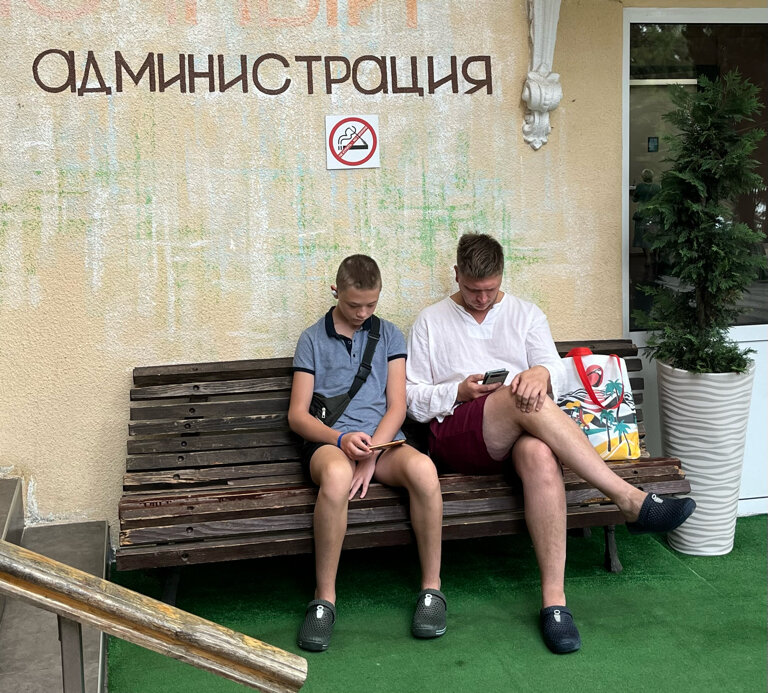 Фото Пансионат Солнечный летний