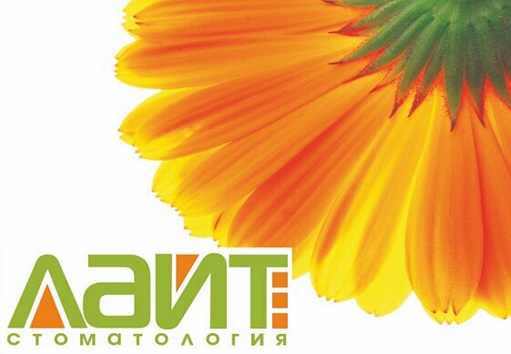 Лайт