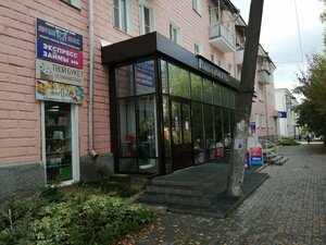 Экспресс Займы, улица Ленина, 36 — Усть-Катав