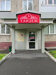 Тандем (Oktyabrskiy prospekt, 77) ، صالون تجميل