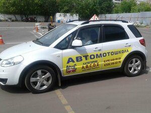 Фото 2 автошколы «Аргос»
