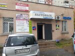 Парикмахерская (Большая ул., 87Б, Хабаровск), парикмахерская в Хабаровске