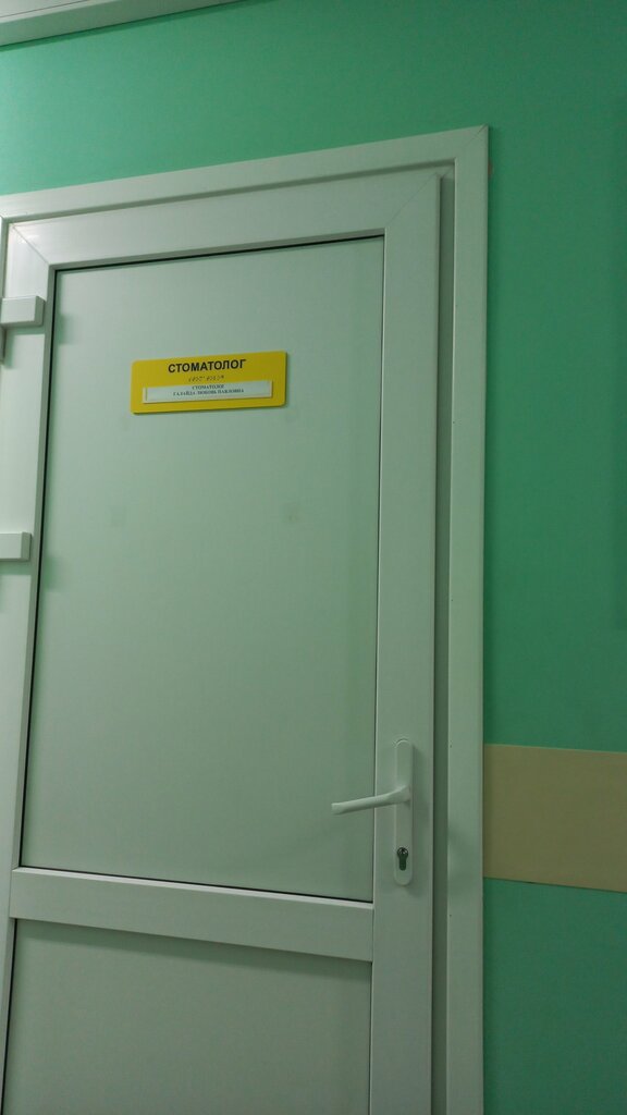 Ambulatory care centre, first aid post Раменская областная больница, Совхозная амбулатория, Moscow and Moscow Oblast, photo
