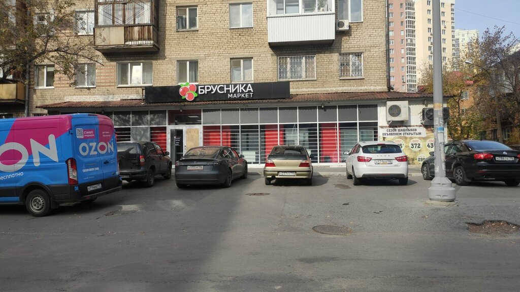 Магазин продуктов Брусника Маркет, Екатеринбург, фото