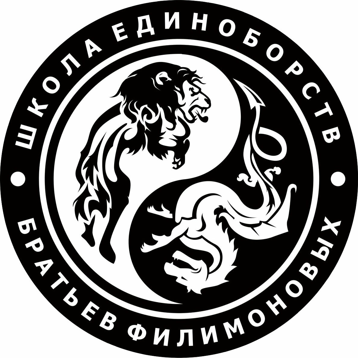 Клуб единоборств братьев Филимоновых