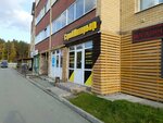 Строй Интерьер (Krasnolesya Street, 49) ، متجر مستلزمات البناء