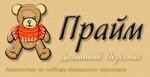 Prime Personnel (Kazakova Street, 8с2), personal del hogar